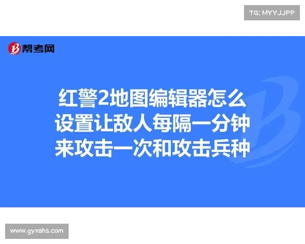 红警地图编辑指南 红警地图编辑指南