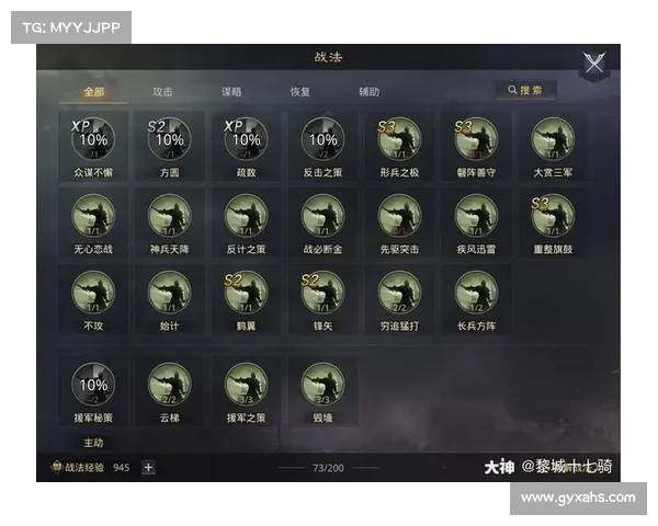 纵横天下,大秦雄图:谋略指南 纵横天下,大秦雄图:谋略指南