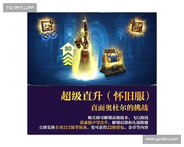 魔兽世界怀旧服:探索水平视角调整的新境界 魔兽世界怀旧服:探索水平视角调整的新境界